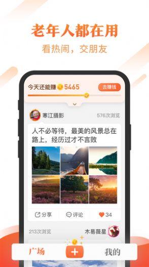 最美社区app软件 v1.0.0