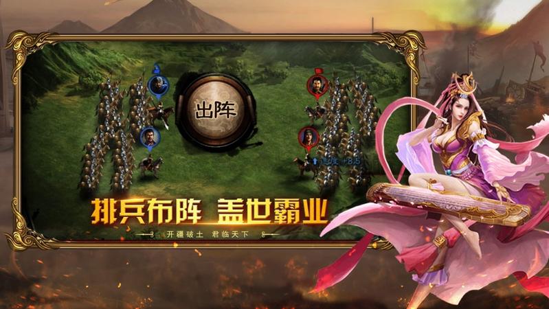 三国传记群雄争霸手游官网版