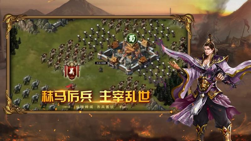 三国传记群雄争霸手游官网版