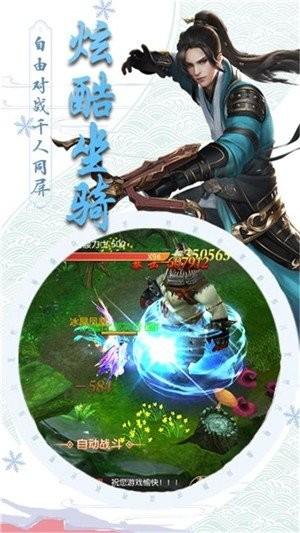 仙魔尘缘 红包版