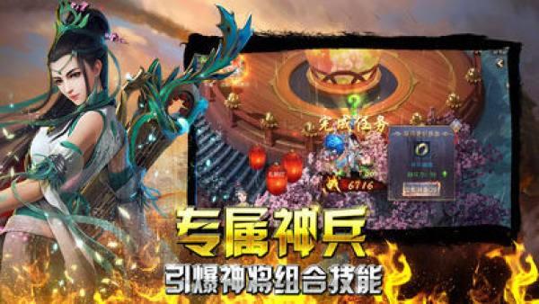 玄仙传奇 高爆版