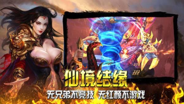 玄仙传奇 高爆版