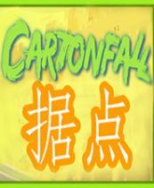 Cartonfall：据点