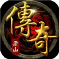 梁山传奇手游龙腾版 v3.30