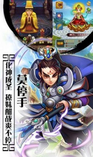 嬉游记之降魔篇 官方版