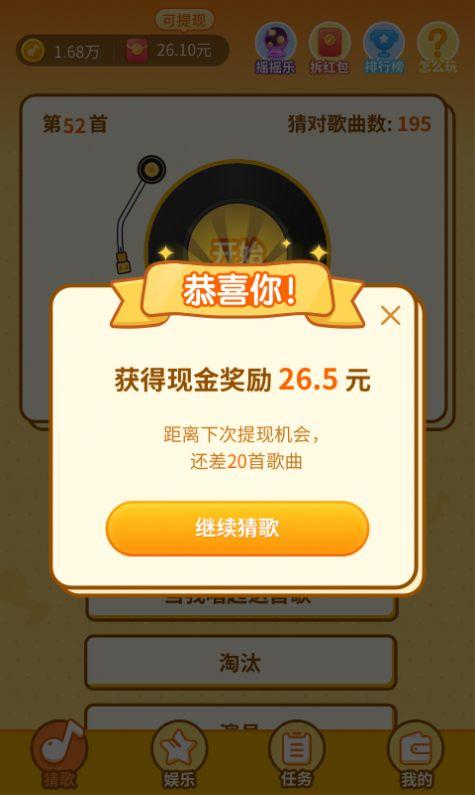 点点唱歌红包版游戏app