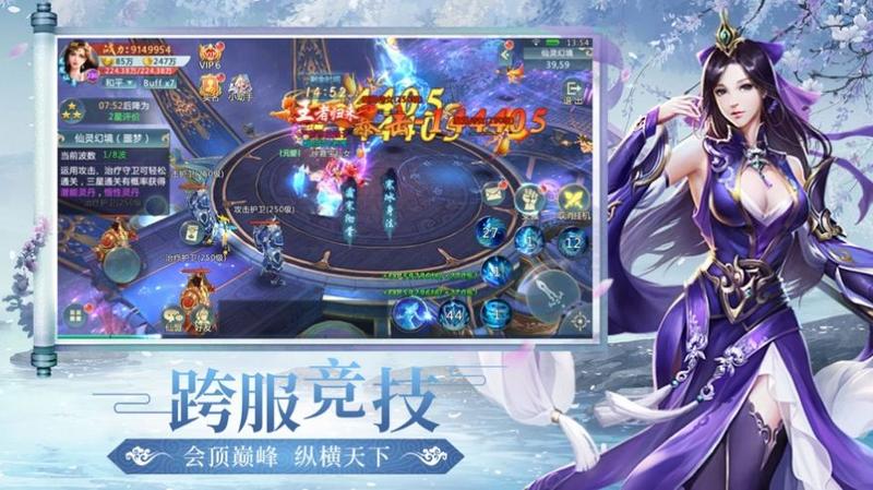 幻梦仙侠 官方版