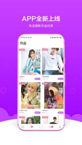 秀人app