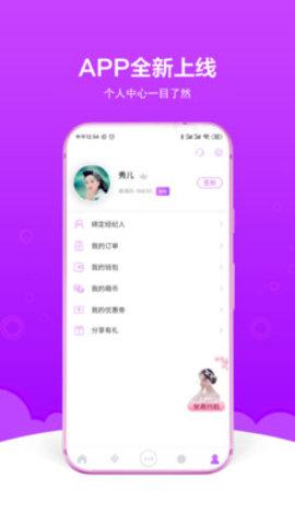 秀人app