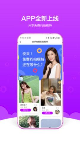 秀人app