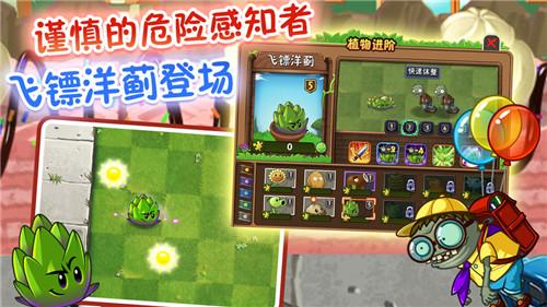 植物大战僵尸2无CD0阳光满级版