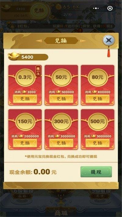 山海经异变50元红包版下载正版游戏 v1.58.3