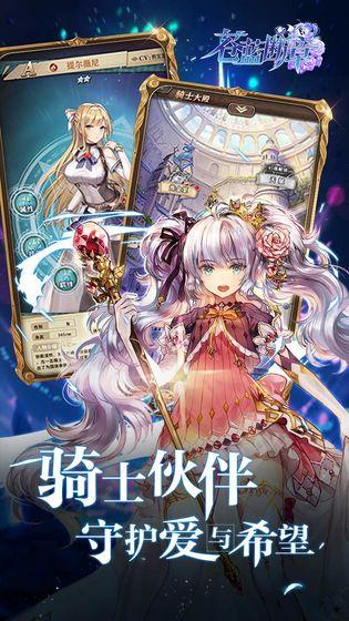 苍蓝断章测试服官网版 v1.0