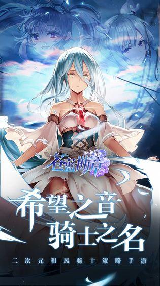 苍蓝断章测试服官网版 v1.0