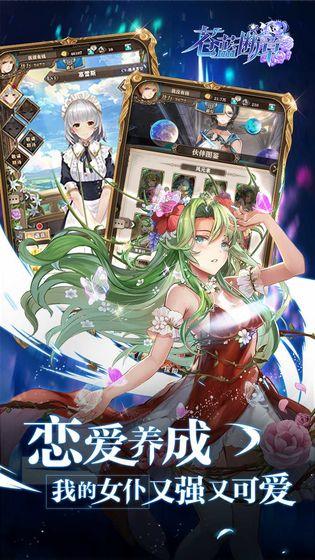 苍蓝断章测试服官网版 v1.0