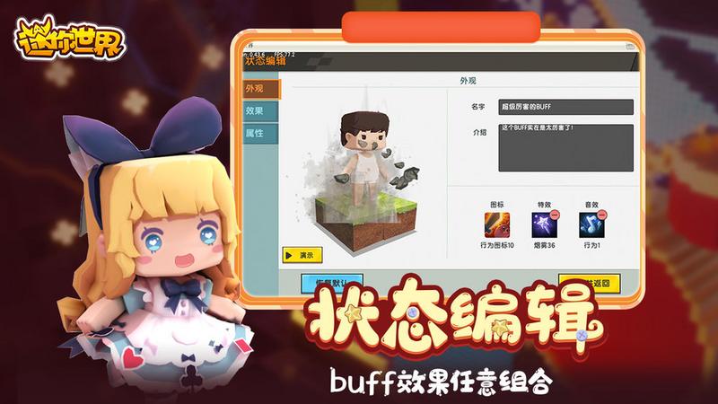 迷你世界0.47.0版本官方最新版