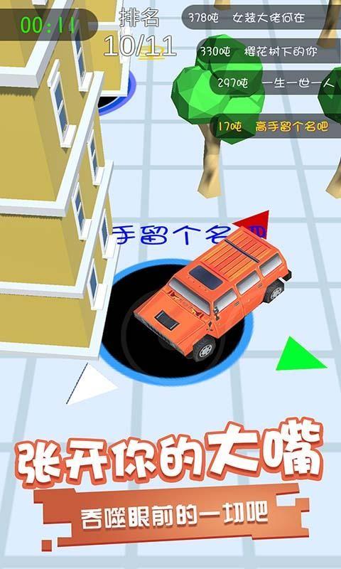 黑洞吞噬 安卓版v1.1.3