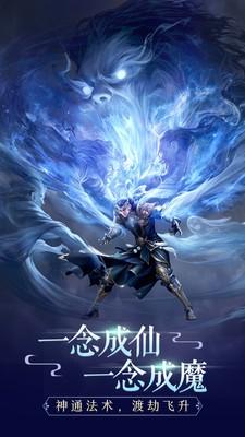 永生仙帝 安卓版v1.0.0