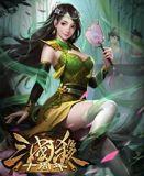 三国杀：十周年 客户端最新版