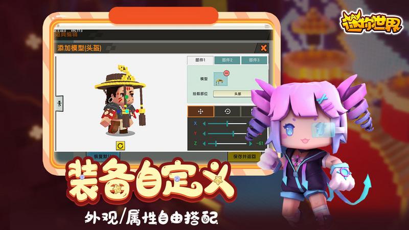 迷你世界夏日狂欢激活码狂欢节版本 v0.47.1