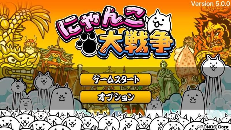 猫咪大战争9.8.1破解版