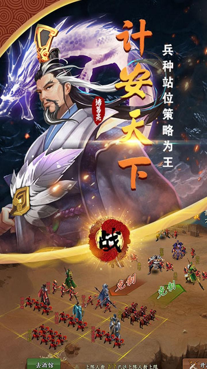 武神三国志安卓免费版