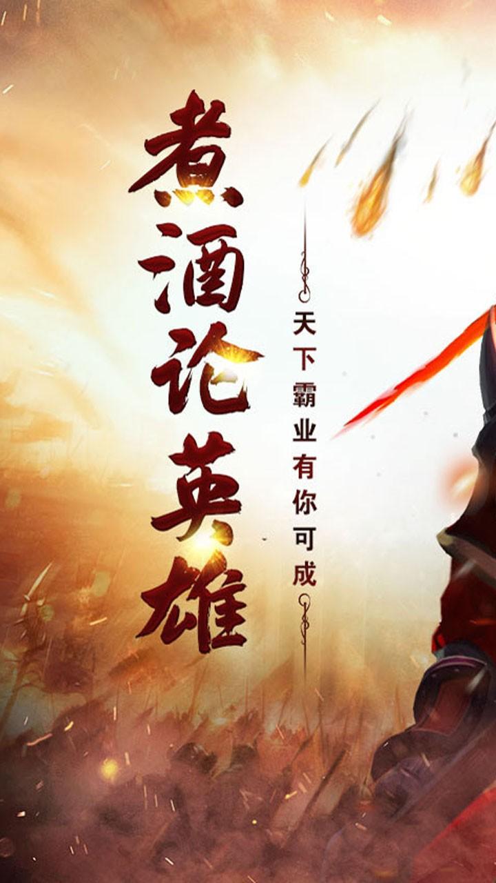 武神三国志安卓免费版