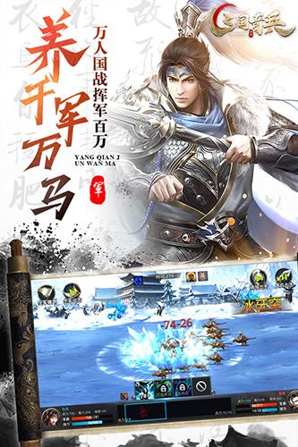 三国奇兵 安卓版v1.0.8