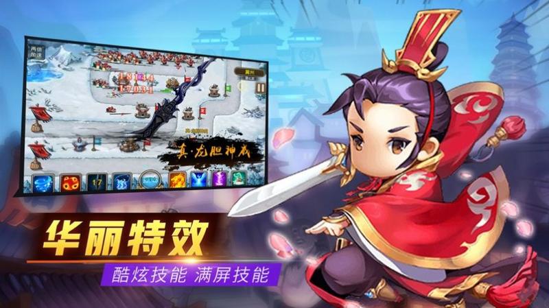 塔防炼妖师官方版