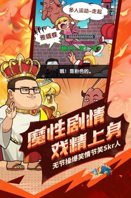 无厘头纪元