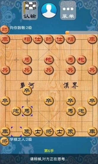 极智象棋