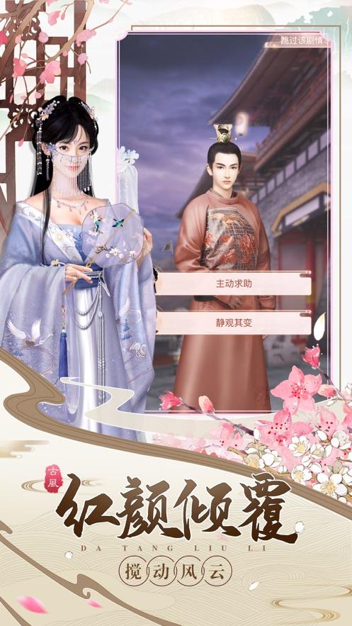 锦绣妃子笑无限时装币元宝版