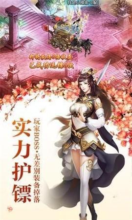 樱梦神 手机版