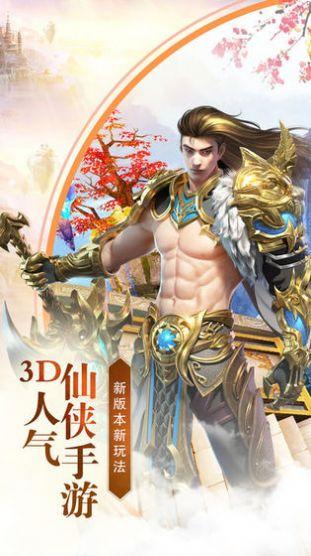 龙武剑侠武神手游 官网版