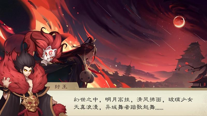 封神契约妖神奇遇手游 最新版