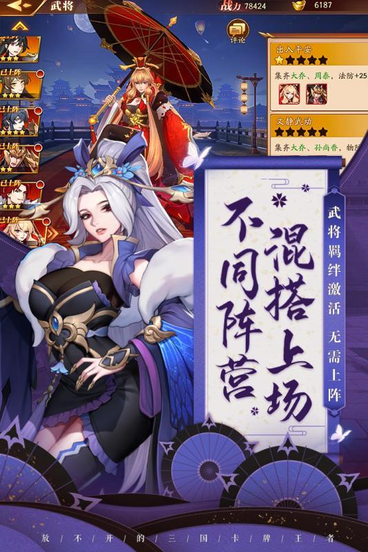 放开那三国3 游客登录版