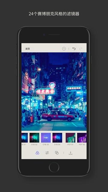 赛博朋克滤镜