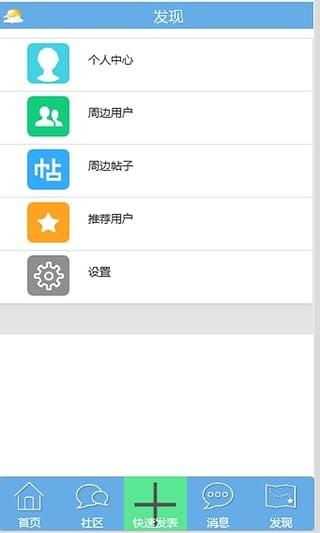 东北摩托联盟app