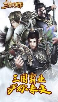 三国战天下陈独秀 最新版