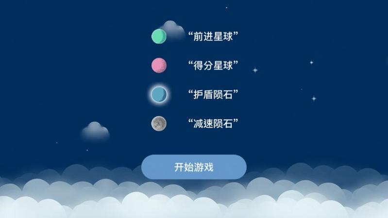 晚安梦先生游戏 最新版