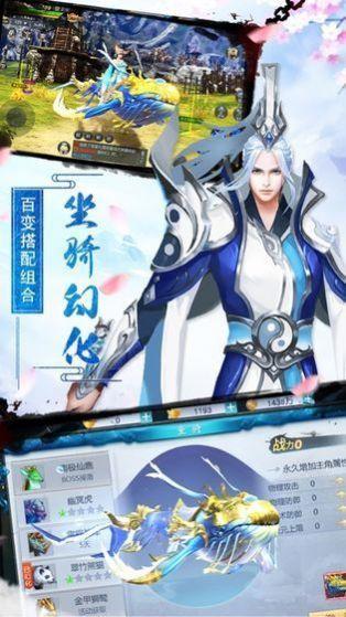 五行降妖师 官方版