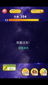 鲸娱消灭星星 最新版