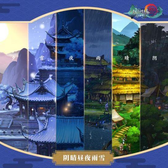 剑网三奉天证道 官网版