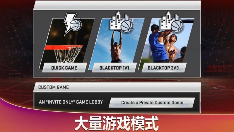 NBA2k2021游戏安卓手机版