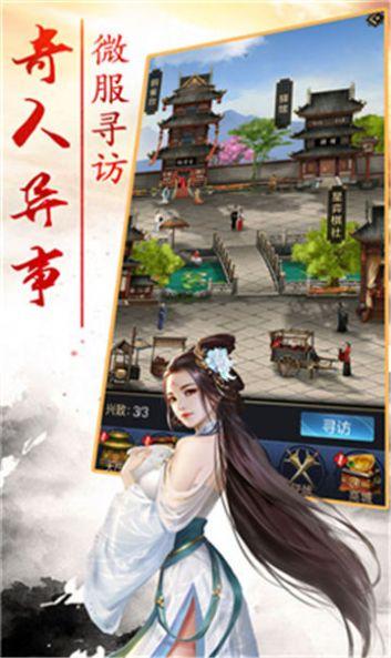 龙啸三国 策略版