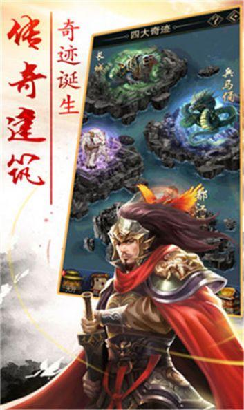 龙啸三国 策略版