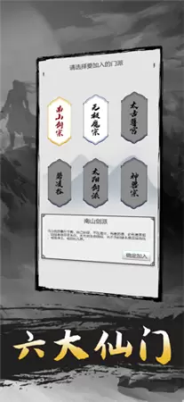 无限修炼 最新版