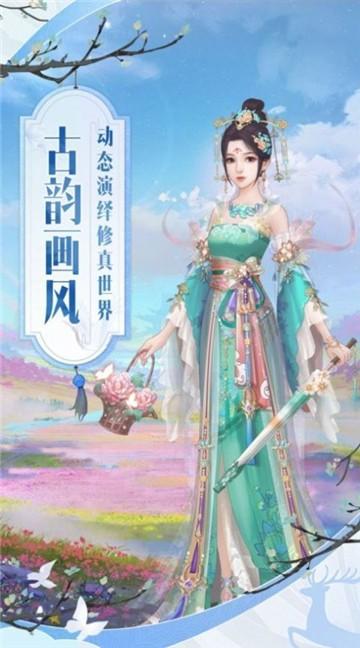 重生之花妖乱世 最新版