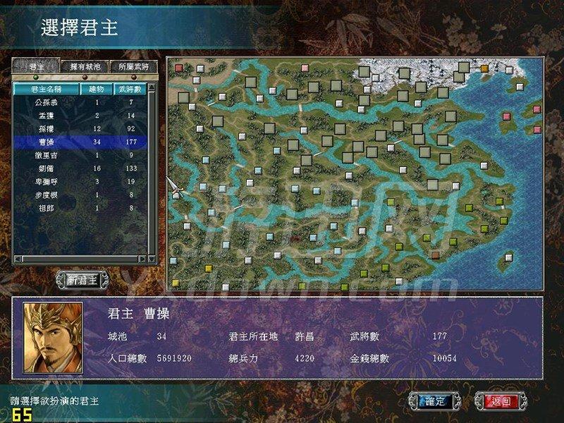 三国群英传7 修改版