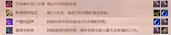 云顶之弈装备合成表4